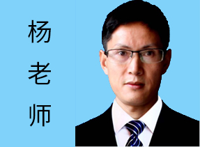 杨老师-资深顾问