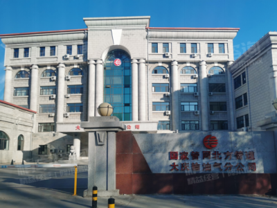 国家管网北方管道公司
