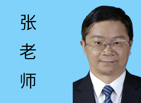 张老师-资深顾问