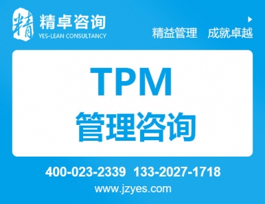 TPM设备管理咨询