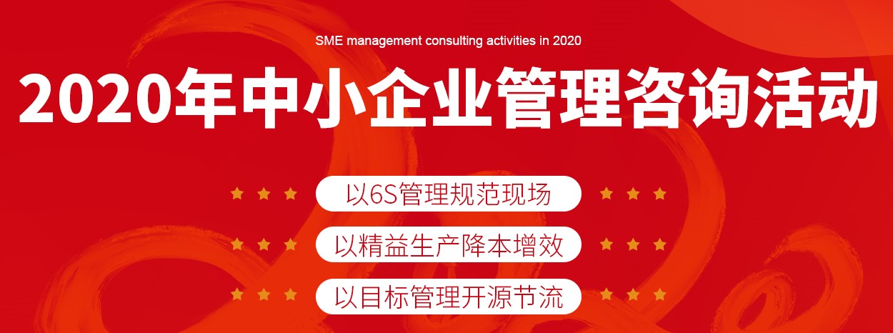 华体会滚球登录企业精益管理