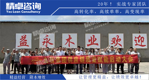 精卓华体会手机登录版启动大会