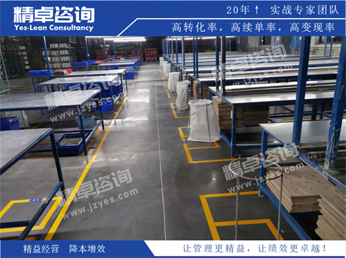 精卓5S现场管理 精卓5S现场管理