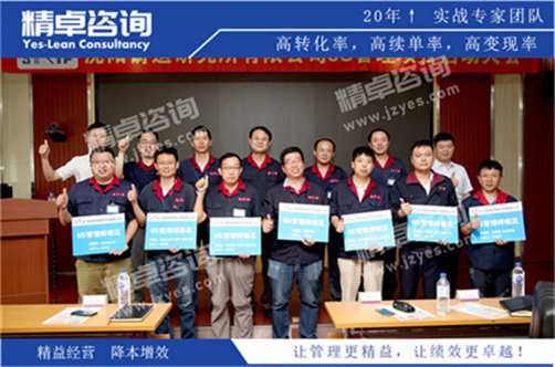 精卓5S样板区管理 精卓5S样板区管理