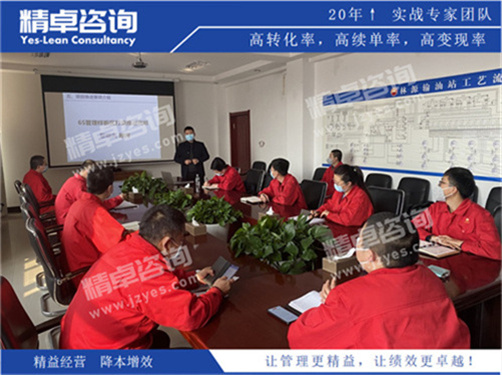精卓5S培训 精卓5S培训
