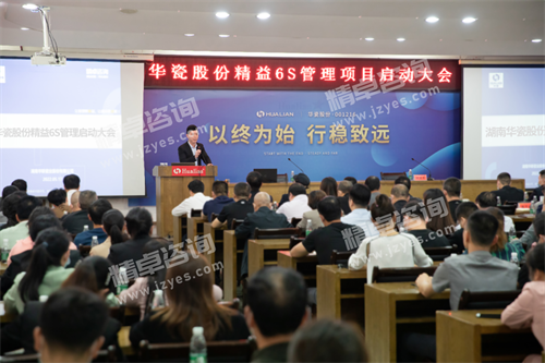 精益华体会hth体育网大会