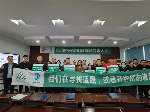 华体会hth体育网
启动大会