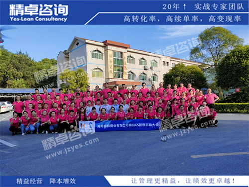精益华体会hth体育网
启动大会