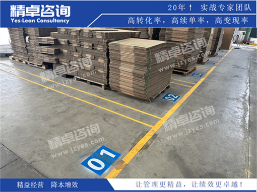 5S现场管理 5S现场管理