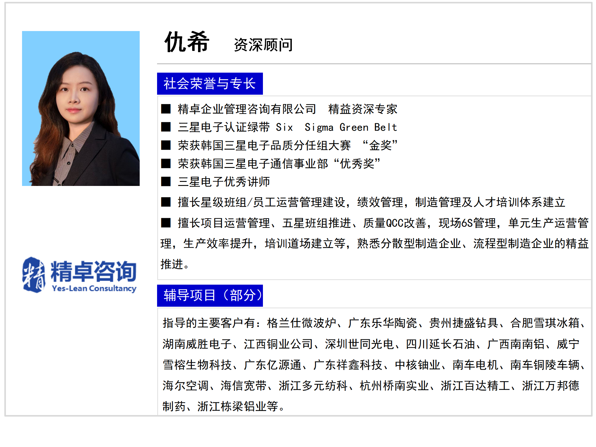 All-个人简历-网站介绍版_09.png