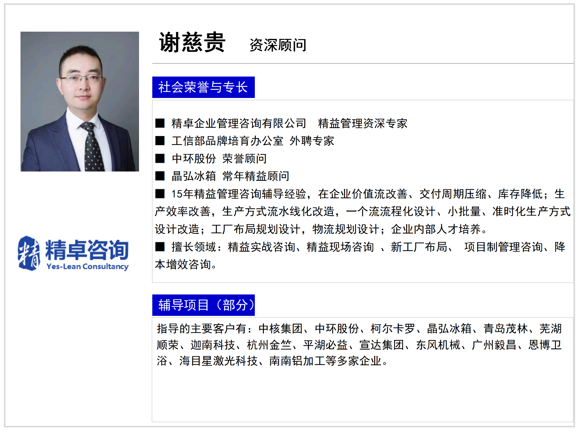 All-个人简历-网站介绍版_33.png